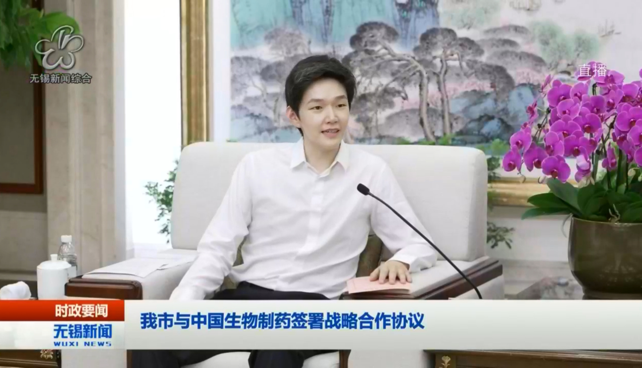 中国生物制药与无锡市签署战略合作协议